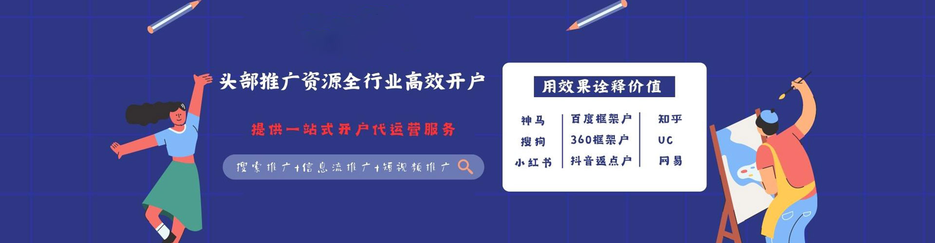 昌乐百度广告竞价